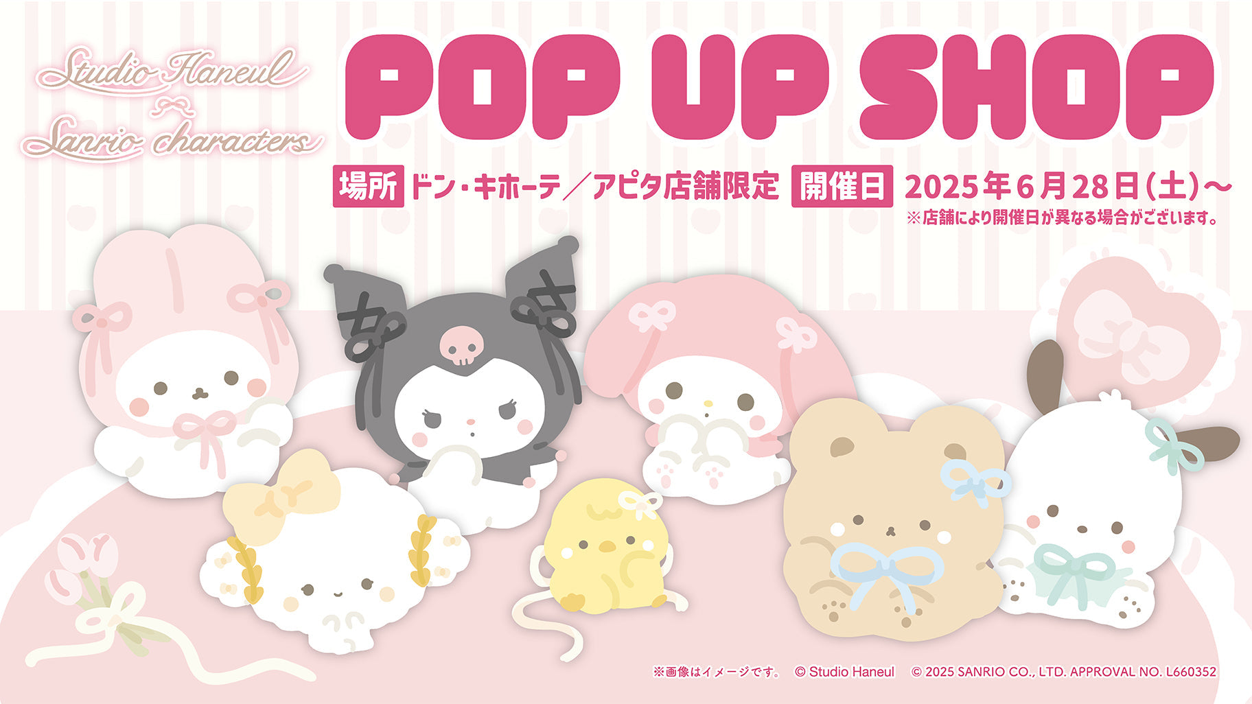 Sanrio × スタジオハヌル コラボ ハッピーバッグ スタジオハヌル×サンリオキャラクターズ ハッピーバッグがドン