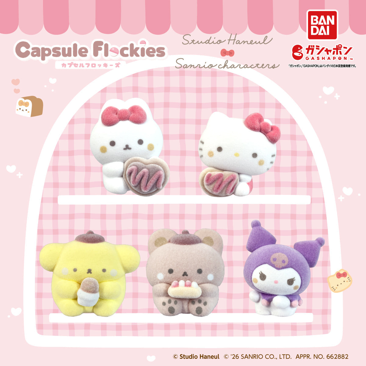 バンダイのガシャポン®に「capsule flockies スタジオハヌル×サンリオ