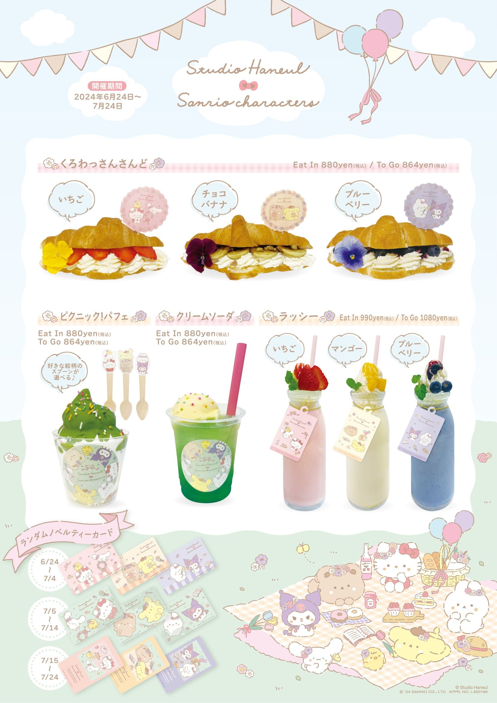 haneul_picnic_milkmilkmilk_men