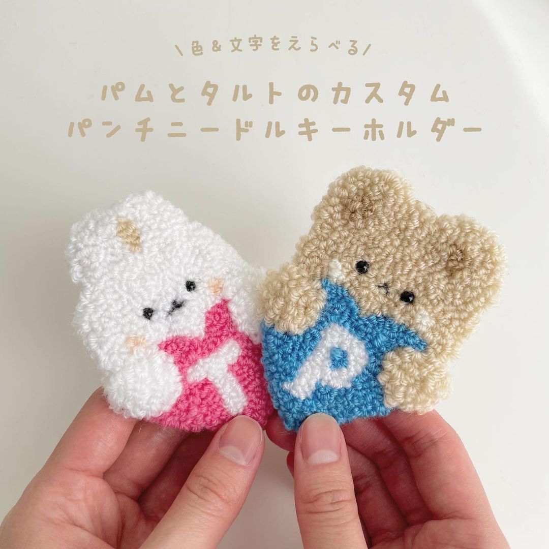 「パムとタルトのカスタムパンチニードルキーホルダー」オーダー会を実施します！