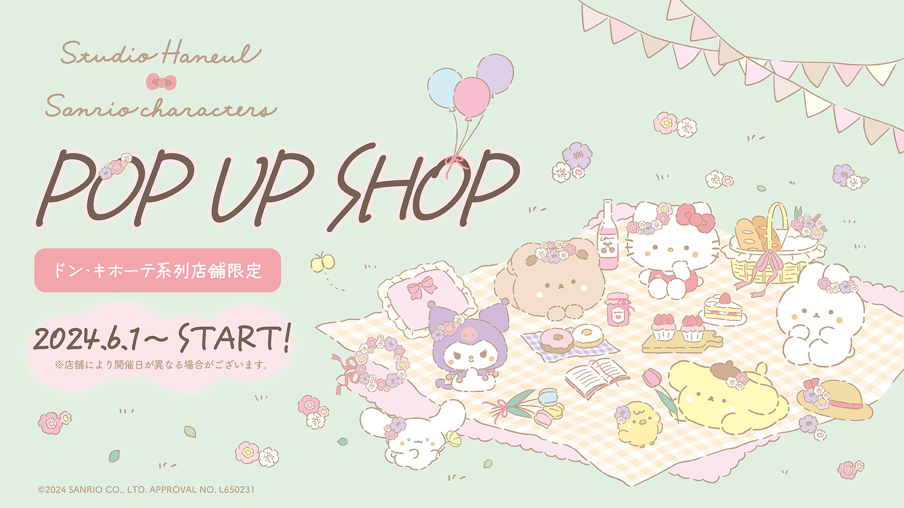 ドン・キホーテで「スタジオハヌル×サンリオキャラクターズ」POP UP