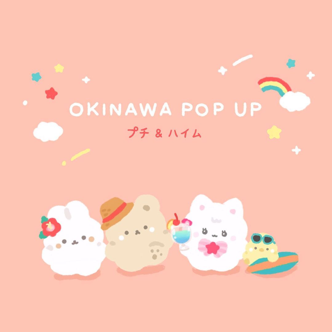 スタジオハヌルが沖縄プチ＆ハイムに出店