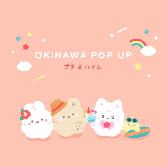 スタジオハヌルが沖縄プチ＆ハイムに出店