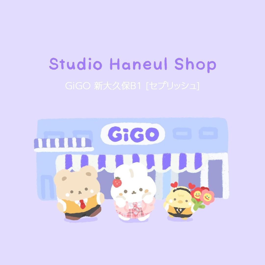 【スタジオハヌルショップ】GiGO新大久保セプリッシュがご好評につき再延長！
