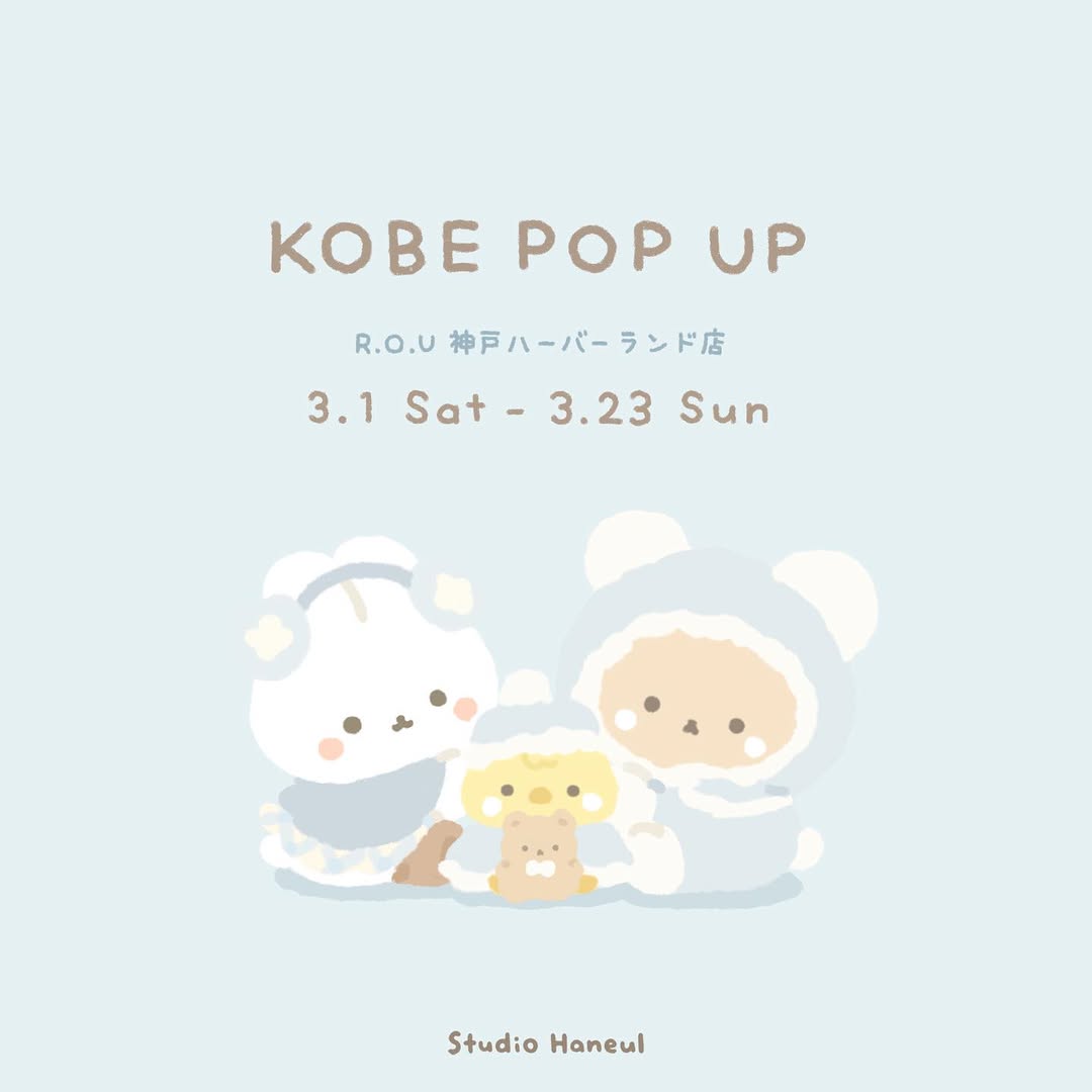 スタジオハヌルがR.O.U神戸ハーバーランド店で期間限定ポップアップを開催！