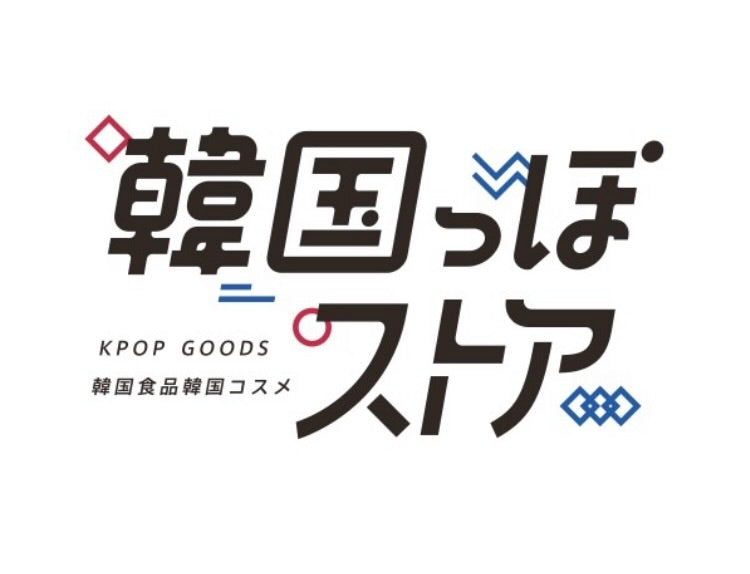 スタジオハヌルが「韓国っぽストアイオンモール川口店」でお取り扱い開始🇰🇷